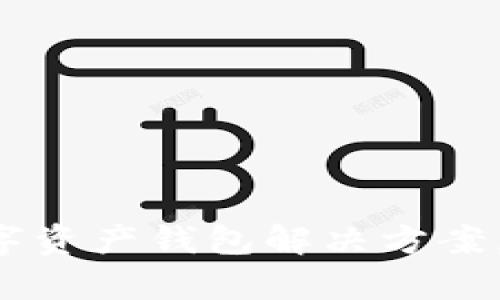 tpWallet：您的数字资产钱包解决方案，轻松管理加密货币