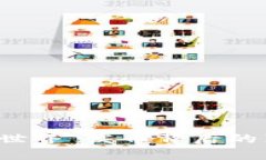 区块链媒体“币世界”发