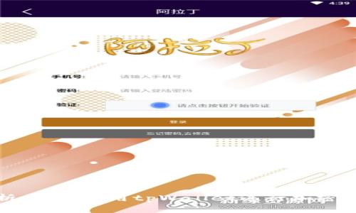 全面解析：如何使用tpWallet进行加密货币管理