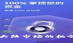 tpWallet在大陆市场的机会与