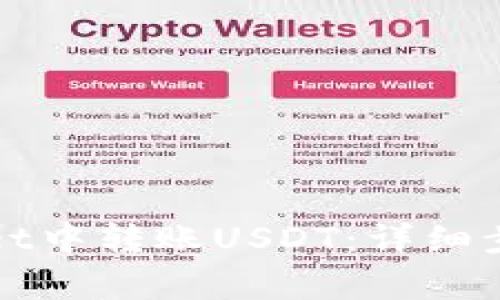 如何在tpWallet中转账USDT：详细步骤及注意事项