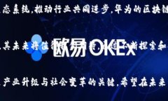 jiaoti任正非最新谈区块链