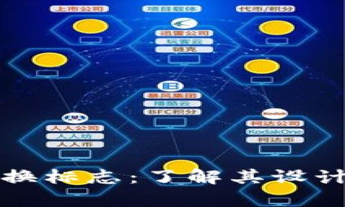 tpWallet货币兑换标志：了解其设计理念及市场意义