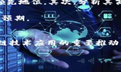    深圳云海区块链动态观