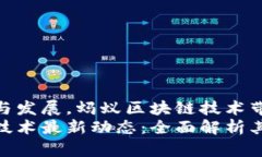 得益于创新与发展，蚂蚁