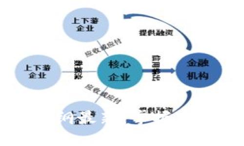 区块链应用操作员大纲最新：掌握未来技术的全方位指南