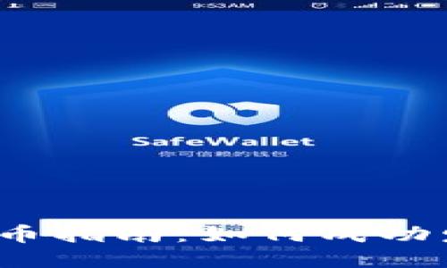  ICO区块链发币指南：如何成功发行你的代币 