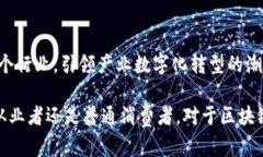 best_title区块链技术全面解