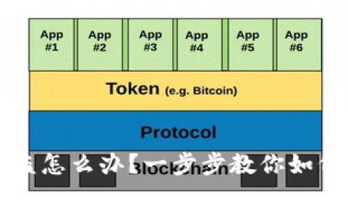 tpWallet被盗怎么办？一步步教你如何投诉和维权