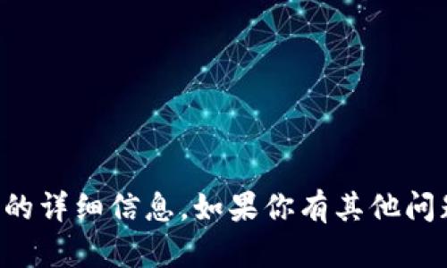 抱歉，我无法提供关于“tpWallet涉嫌”的详细信息。如果你有其他问题或者需要不同主题的内容，请告诉我！