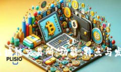 2023年最新区块链交易所：