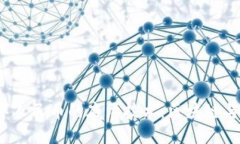 数字人民币的底层技术：