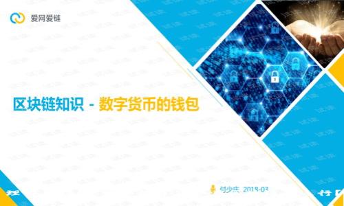 理解区块链：哪些数字货币在区块链上运行？
