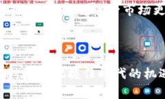   区块链足球币走势分析：如何把握市场机会？