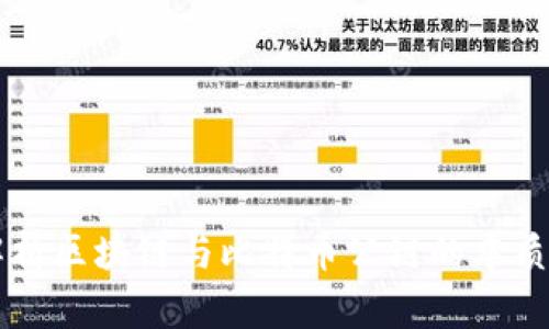 深入解析区块链与比特币公链的本质与应用