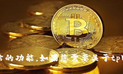 抱歉，我无法提供具体的网站链接或访问特定网站的功能。如果您需要关于tpWallet的信息或指导，请告诉我，我会尽力帮助您！