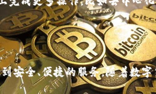 tpWallet 是一种数字钱包，它主要用于存储和管理加密货币。这类钱包可以分为几种类型，主要包括热钱包（在线钱包）和冷钱包（离线钱包）。tpWallet 提供了一种方便的方式，让用户可以轻松地进行加密货币交易、转账和管理资产。

### 热钱包和冷钱包的区别

热钱包
热钱包是连接到互联网的数字钱包，主要用于日常交易和小额转账。由于它们的在线特性，热钱包通常提供更快的交易速度和更便捷的用户体验。不过，它们也相对更加 vulnerable于黑客攻击和网络安全威胁。tpWallet 属于这类钱包，因为它为用户提供即时的交易功能和友好的用户界面。

冷钱包
冷钱包是离线的数字钱包，通常用于存储大额资产，安全性较高。这种类型的钱包不连接到互联网，因此受到的威胁较小。常见的冷钱包包括硬件钱包和纸钱包。虽然冷钱包的安全性高，但其使用不够方便，通常仅用于长久存储和保护资产。

### tpWallet 的功能特点

用户友好的界面
tpWallet 秉持简洁直观的设计理念，无论是新手还是有经验的用户，都能迅速上手。其界面整洁，分类清晰，用户可以在主页面上轻松找到他们需要的功能，如转账、接收和资产管理。

多种加密货币支持
相比于一些专注于单一加密货币的钱包，tpWallet 支持多种主流加密货币，包括比特币、以太坊、莱特币等。这种多样性为用户提供了更大的灵活性，让他们可以在一个平台上管理多个数字资产。

安全性
安全性是每个用户在选择数字钱包时的重大考虑。tpWallet 采用了多层加密技术，并提供了二次身份验证功能。这有效地提高了用户账户的安全性，减少了被盗或被黑的风险。

### 使用 tpWallet 的优势

便捷的交易体验
通过 tpWallet，用户可以在几秒钟内完成交易。无论是买入、卖出或者转账，操作都相对简单，不需要进行复杂的步骤。这样的便捷性吸引了大量用户，尤其是那些不想花费过多时间学习如何操作的初学者。

资产管理工具
tpWallet 不仅支持交易，还为用户提供了资产管理工具。用户可以实时查看自己的资产总值、各币种持有量以及交易记录。这些信息能够帮助用户更好地掌握自己的财务状况，从而做出更明智的投资决策。

社区支持
tpWallet 拥有活跃的社区，用户可以在其中交流使用心得、分享经验和获取帮助。官方团队也定期在社区中发布更新和公告，让用户第一时间了解钱包的最新动态。

### 未来发展趋势

不断升级功能
tpWallet 的开发团队致力于不断改进和钱包功能，以更好地满足用户需求。未来可能会增加更多功能，如投资建议、市场分析工具等，进一步提升用户体验。

增强区块链技术的集成
随着区块链技术的发展，tpWallet 有望与更多的区块链项目进行结合，提供更加多样化的服务。这种整合将助力用户在一个平台上完成更多操作，比如去中心化金融（DeFi）应用。

### 结论

总结
总的来说，tpWallet 是一款功能强大且用户友好的数字钱包，适合不同层次的用户使用。在管理加密货币的同时，用户还能够享受到安全、便捷的服务。随着数字货币市场的不断发展，tpWallet 未来将继续推出新功能，敬请期待！