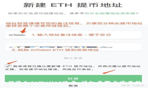 如何添加tpWallet账号：详细步骤与实用技巧