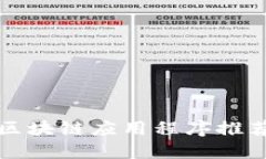 2023年最赚钱的区块链应用程序推荐：领先的盈利