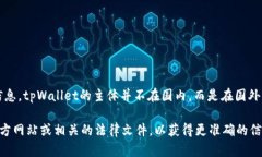 tpWallet是一个数字钱包平台