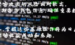   交易所买币到tpWallet的详