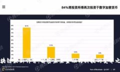 区块链最新传言：解密未来金融与科技的变革之