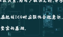 başlık完整解析区块链IC