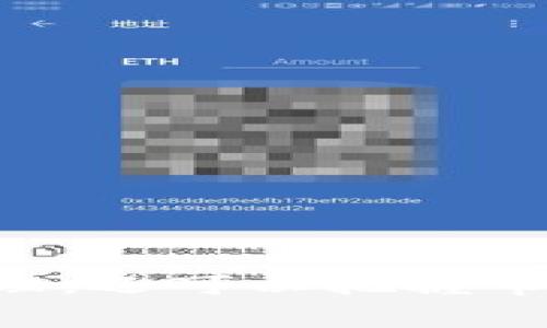   tpWallet兑换挖矿费：全面解析如何高效进行数字资产挖矿与交易 / 

 guanjianci tpWallet, 兑换, 挖矿费 /guanjianci 

引言
在当今数字货币日益普及的世界中，许多投资者和技术爱好者都开始关注挖矿这一主题。tpWallet作为一个集成了钱包、交易、挖矿等多种功能的数字货币平台，因其便捷性和安全性受到广泛欢迎。本文将深入探讨如何在tpWallet中高效兑换挖矿费，从而实现资产的最佳管理与增值。

什么是挖矿费？
在进入具体细节之前，首先需要了解什么是挖矿费。挖矿费是指在区块链网络中，矿工通过验证交易而获得的报酬。这些费用不仅是矿工的主要收入来源之一，而且在网络繁忙时，费用往往会有所上升。这意味着，合理管理挖矿费用对于任何进行数字资产交易的人来说都是至关重要的。

tpWallet的优势
tpWallet以其用户友好的界面和强大的功能而闻名。在这个平台上，不仅可以安全地存储数字资产，还可以方便地进行交易和兑换操作。其突出优势包括：
ul
  li多种数字资产支持：tpWallet支持市面上大多数主流数字货币，用户可以轻松管理多种资产。/li
  li快速交易体验：平台的交易速度极快，用户可以将挖矿费及时转化为其他数字资产，充分把握市场机会。/li
  li安全性高：tpWallet采用多重安全防护机制，确保用户资产安全无忧。/li
/ul

如何在tpWallet中兑换挖矿费？
在tpWallet中兑换挖矿费的过程相对简单，以下是具体步骤：
h41. 创建tpWallet账户/h4
首先，用户需要下载并安装tpWallet应用，接着按照指引创建一个新账户。在创建过程中，务必设置一个强密码，并妥善保管助记词，以确保账户安全。

h42. 充值挖矿收益/h4
登录账户后，用户需要将挖矿收益充值到tpWallet中。这可以通过转账或其他方式进行。注意确保所使用的网络与挖矿收益的网络一致，以避免不必要的损失。

h43. 选择兑换功能/h4
在tpWallet主界面上，用户可以找到兑换功能。选择“兑换”选项后，将会看到可兑换的资产列表。在这里，用户可以选择将挖矿费兑换为其他数字货币，如比特币、以太坊等。

h44. 输入兑换金额/h4
在相应的输入框中输入希望兑换的挖矿费金额。系统将为用户实时计算兑换后的金额，并提示相关的手续费信息。

h45. 确认兑换/h4
检查所有信息无误后，用户可以点击“确认兑换”按钮。这时，系统将会处理交易，并在短时间内完成兑换。在此过程中，用户可以在交易记录中查看进度。

管理与挖矿费的策略
成功兑换挖矿费并不是目标，如何有效管理和挖矿费的使用同样重要。以下是一些实用的建议：
ul
  li时刻关注市场动态：市场波动频繁，用户需要保持对市场的敏感度，及时调整投资策略。/li
  li选择合适的挖矿时间：在网络交易高峰时段，挖矿费用可能会上升。最好选择在流量较少的时候进行交易，以降低成本。/li
  li合理分配资产：在各种数字资产中合理分配投资，可以降低风险，并提高收益率。/li
/ul

常见问题解答
h41. tpWallet是否支持所有数字货币的挖矿费兑换？/h4
tpWallet支持大多数主流数字货币的挖矿费兑换。用户可以在平台上查看具体的支持列表，并根据需要进行操作。

h42. 兑换挖矿费需要支付手续费吗？/h4
是的，tpWallet在进行兑换交易时会收取一定的手续费。具体收费标准会在交易时显示，用户可以根据自己的需求选择是否进行兑换。

h43. 如果兑换失败，资金会安全吗？/h4
tpWallet采取多重安全防护措施，确保用户资金的安全。如果兑换失败，资金将会原路返回，用户无需担心安全问题。

总结
tpWallet为数字货币的管理与交易提供了一个便利的平台。通过了解如何在tpWallet中兑换挖矿费，用户不仅可以实现有效的资产管理，还可以把握市场机会，实现收益最大化。在这个快速发展的数字货币时代，理智投资，选择合适的工具与策略，将有助于用户在挖矿和交易中获得成功。