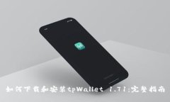如何下载和安装tpWallet 1