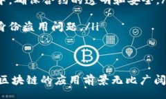 bianzi/bianzi比特币, 区块链, 隐藏信息/guanjianci引言