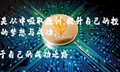 baioti区块链货币炒币：投