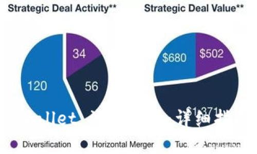 如何查看 tpWallet 流水记录：详细指南与操作步骤