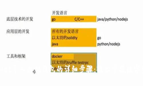 从tpWallet导入其他钱包的详细步骤：轻松掌握数字资产管理