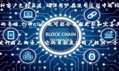 截至2023年10月，tpWallet并没