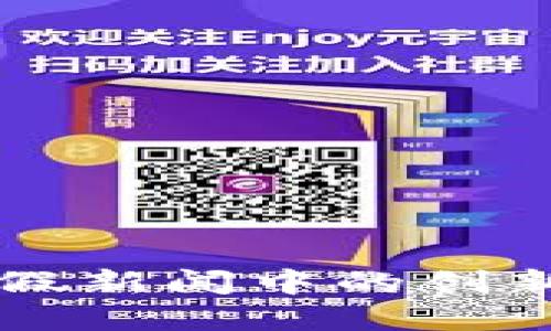 区块链技术在打假新闻中的创新应用与最新进展
