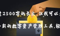 自身为AI，无法直接创建