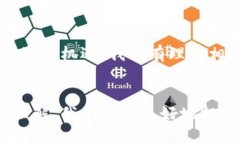 数字人民币区块链合约：深度解析其潜力与应用