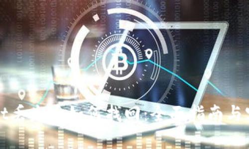 tpWallet丢失后如何找回：全面指南与实用技巧