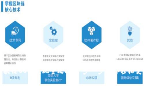 区块链CC币兑现全攻略：一步一步教你轻松变现