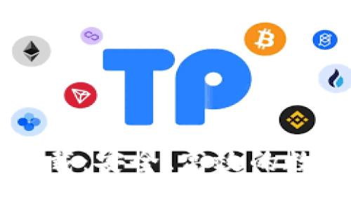 tpWallet 1.7.0版下载：安全、高效的数字货币钱包使用指南