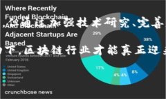    2023年最新国内区块链政
