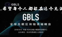    区块链与比特币的智慧语录：领悟数字货币的