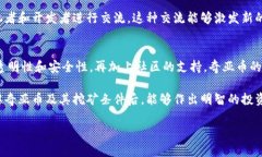   探索奇亚币区块链数据中