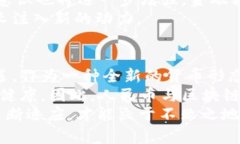   人民币与区块链的未来对