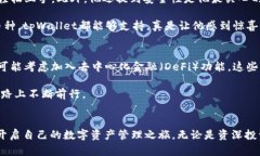 tpWallet官网下载：在欧易平台上轻松获取数字资产