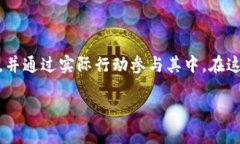   区块链革命：如何下载比