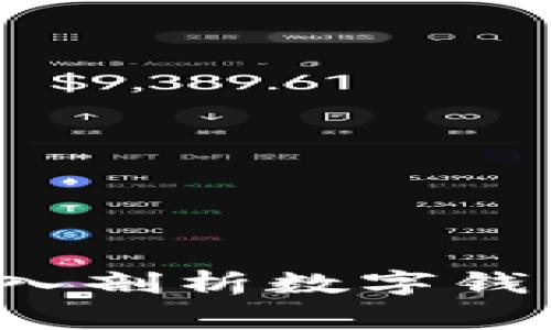 tpWallet的投资安全吗？深入剖析数字钱包的安全性及使用注意事项