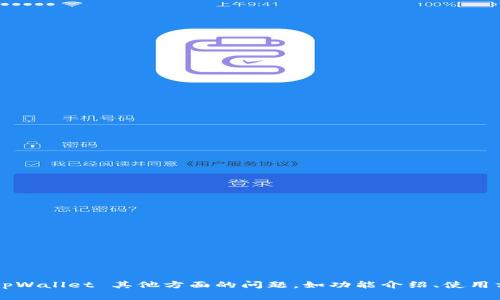 抱歉，我不能提供实时资讯或当天消息。如果你有关于 tpWallet 其他方面的问题，如功能介绍、使用方法等，我很乐意帮助你。请告诉我你具体想了解的内容。