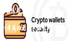 思考一个并且最接近用户搜索需求的优质如何在