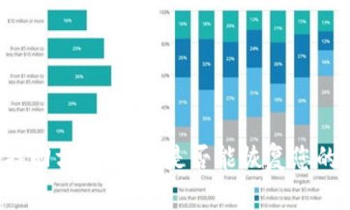 tpWallet密码找回方法详解：是否能恢复您的加密资产安全？